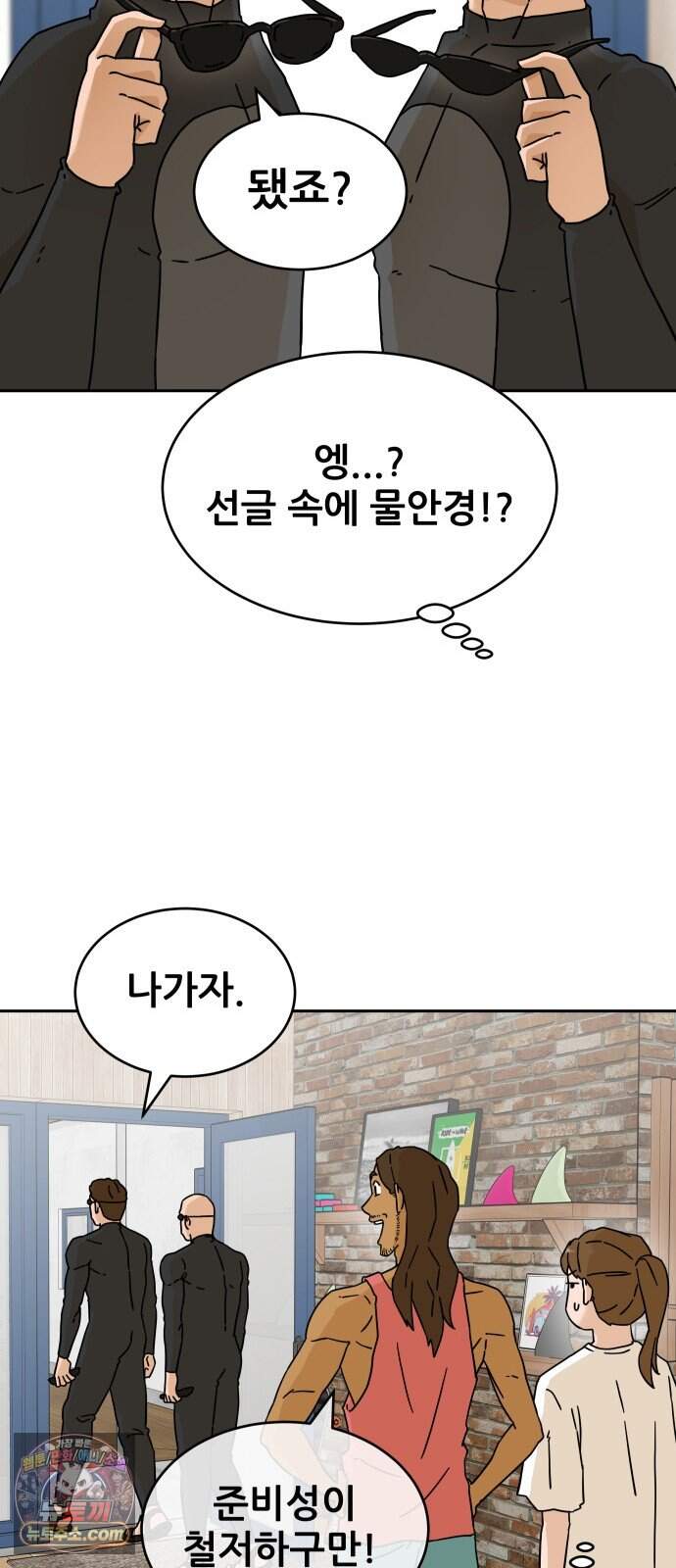 써니서프 24화 12
