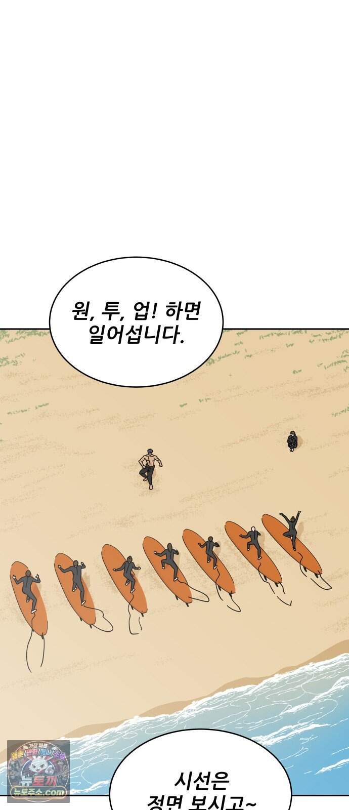 써니서프 24화 14