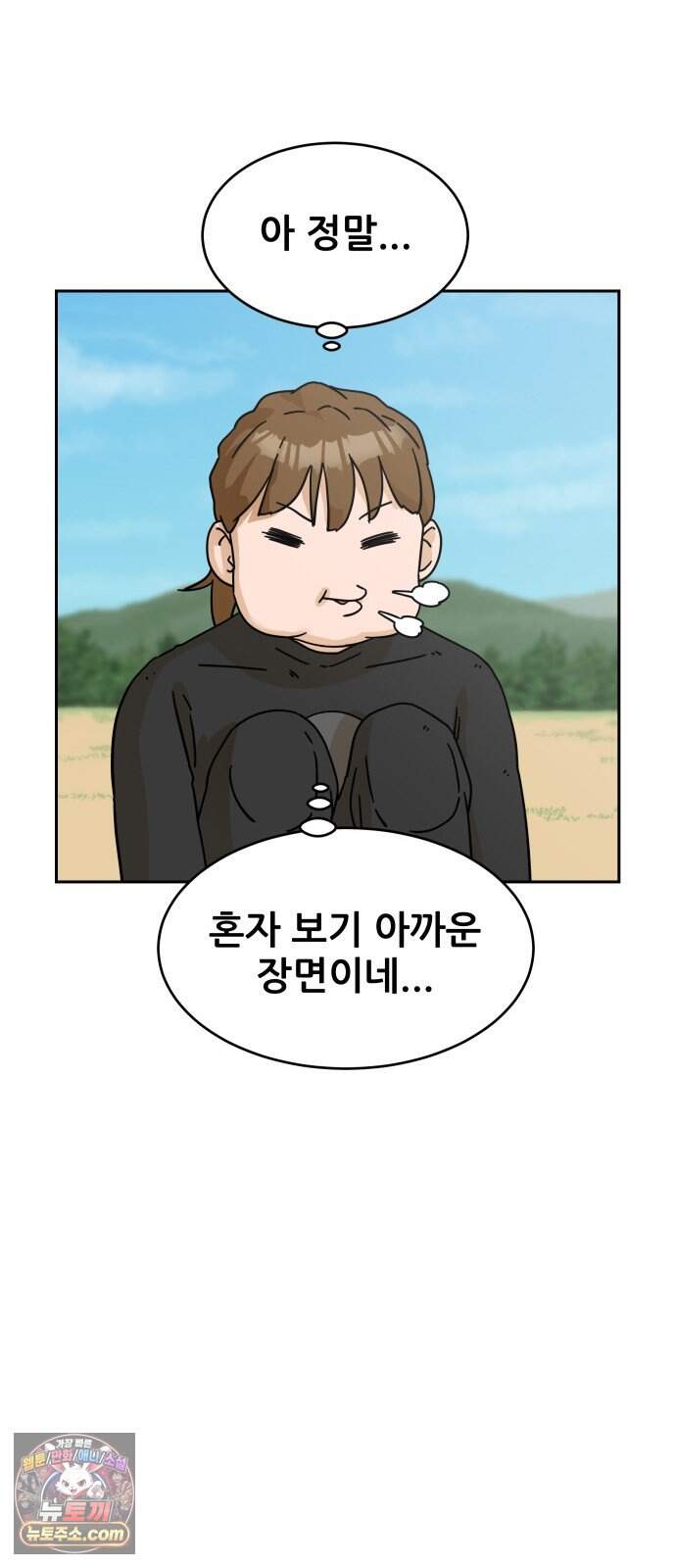 써니서프 24화 16