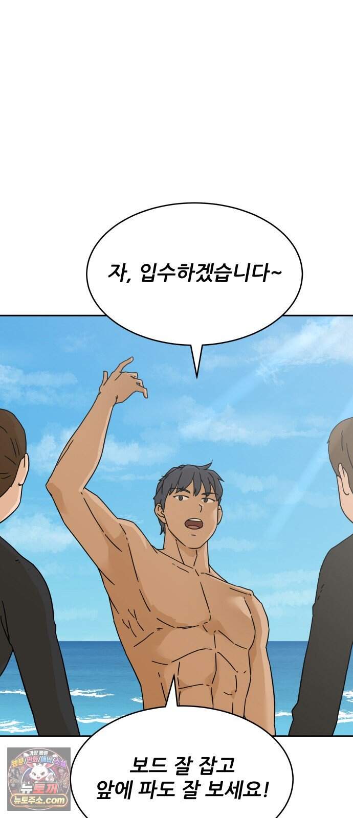 써니서프 24화 17