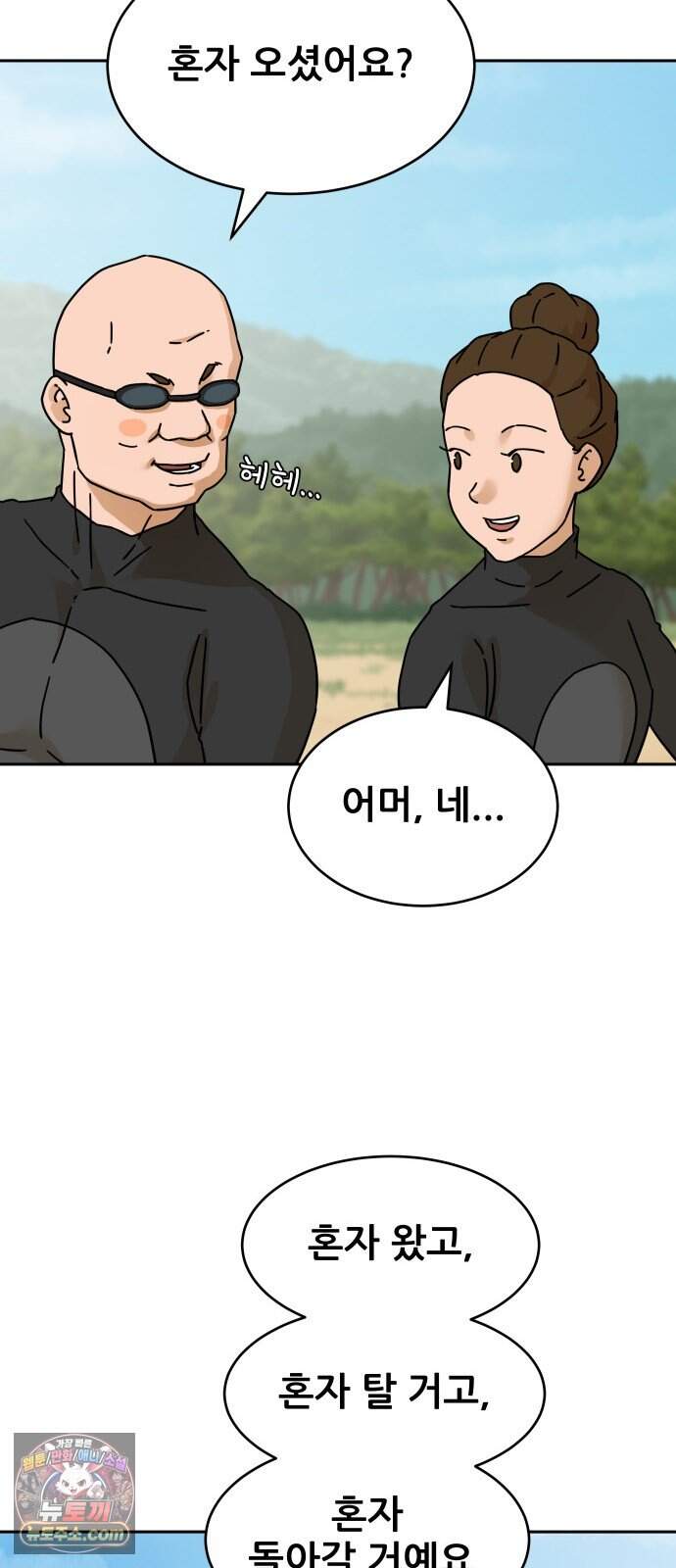 써니서프 24화 19