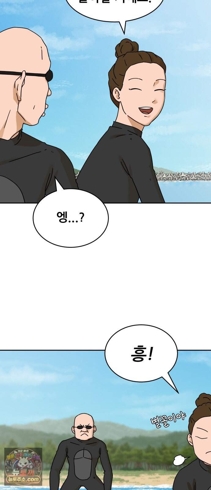 써니서프 24화 20