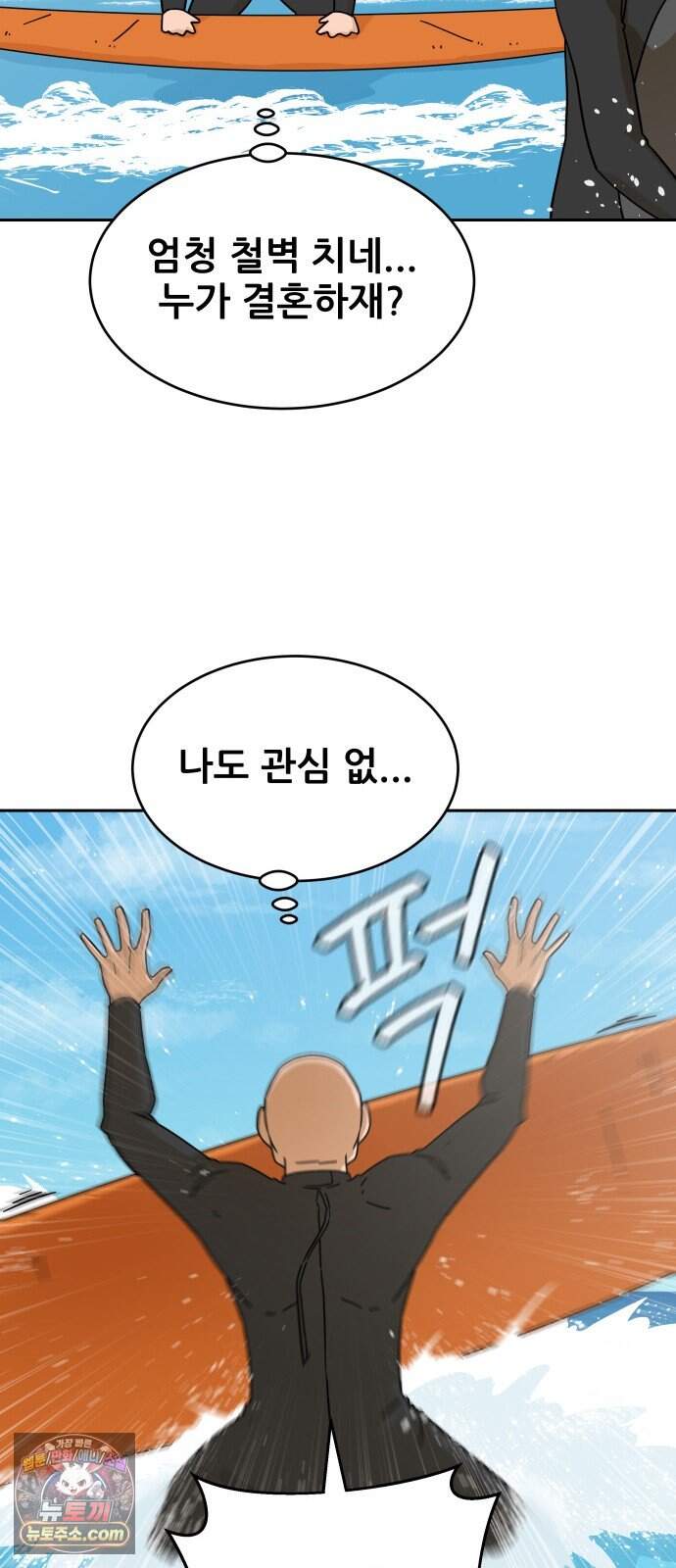 써니서프 24화 21