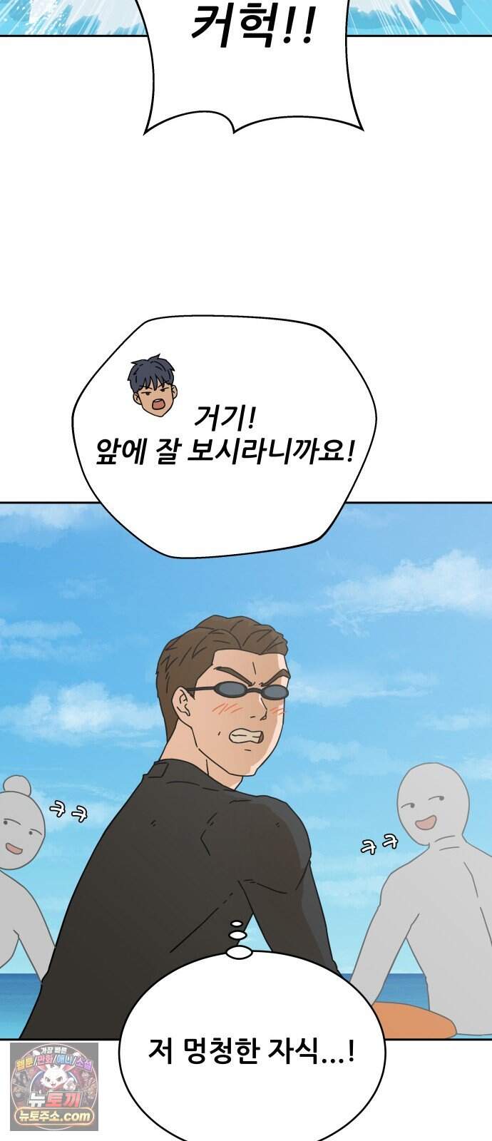 써니서프 24화 22