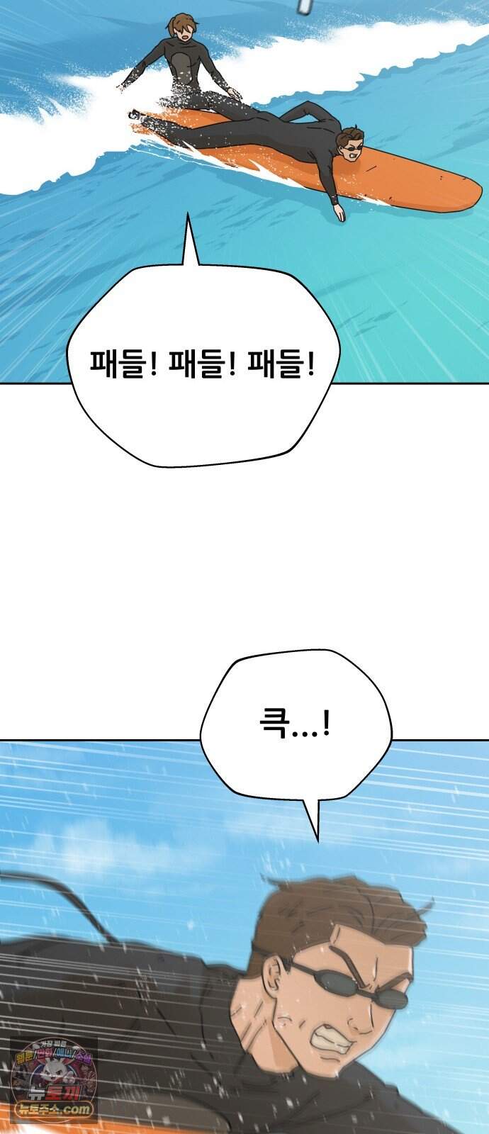 써니서프 24화 26