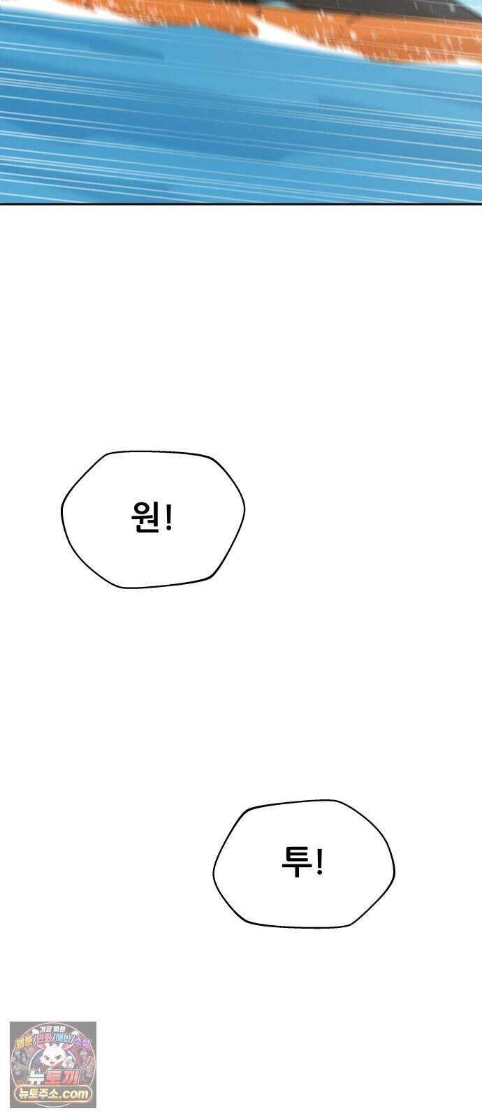 써니서프 24화 27