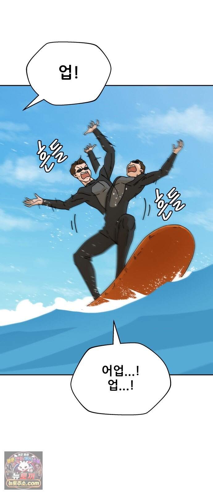써니서프 24화 28