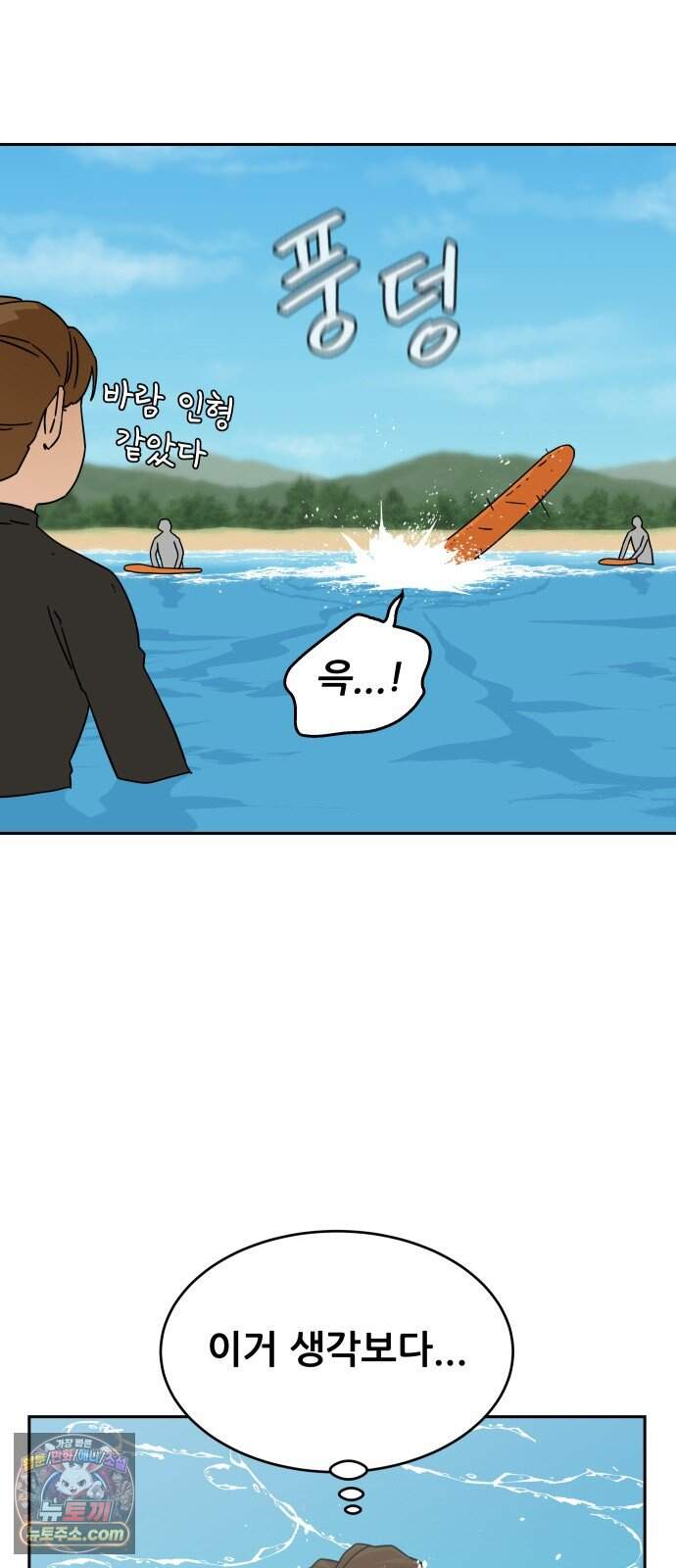 써니서프 24화 29