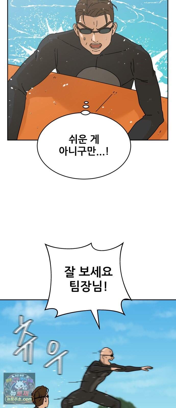 써니서프 24화 30