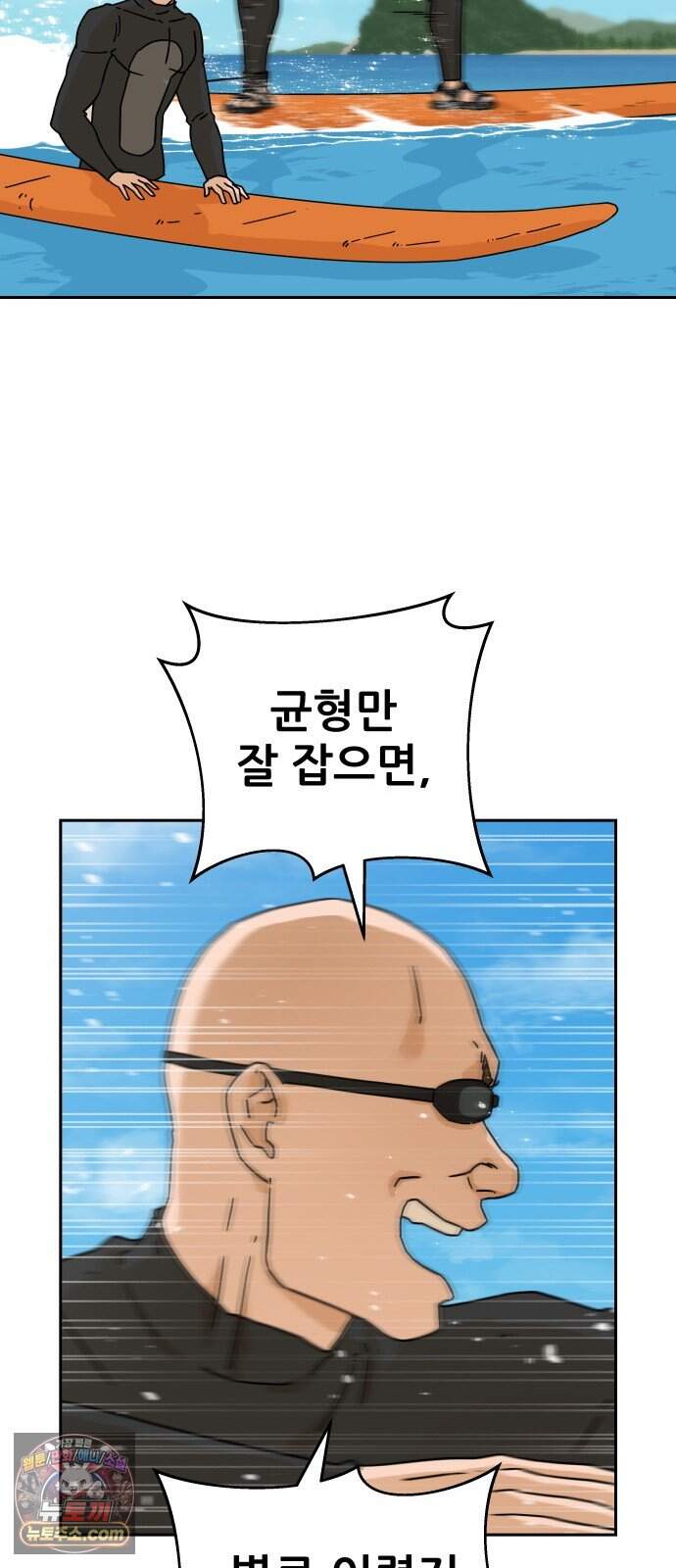 써니서프 24화 31