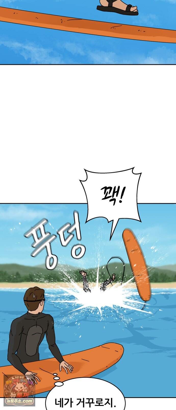 써니서프 24화 33