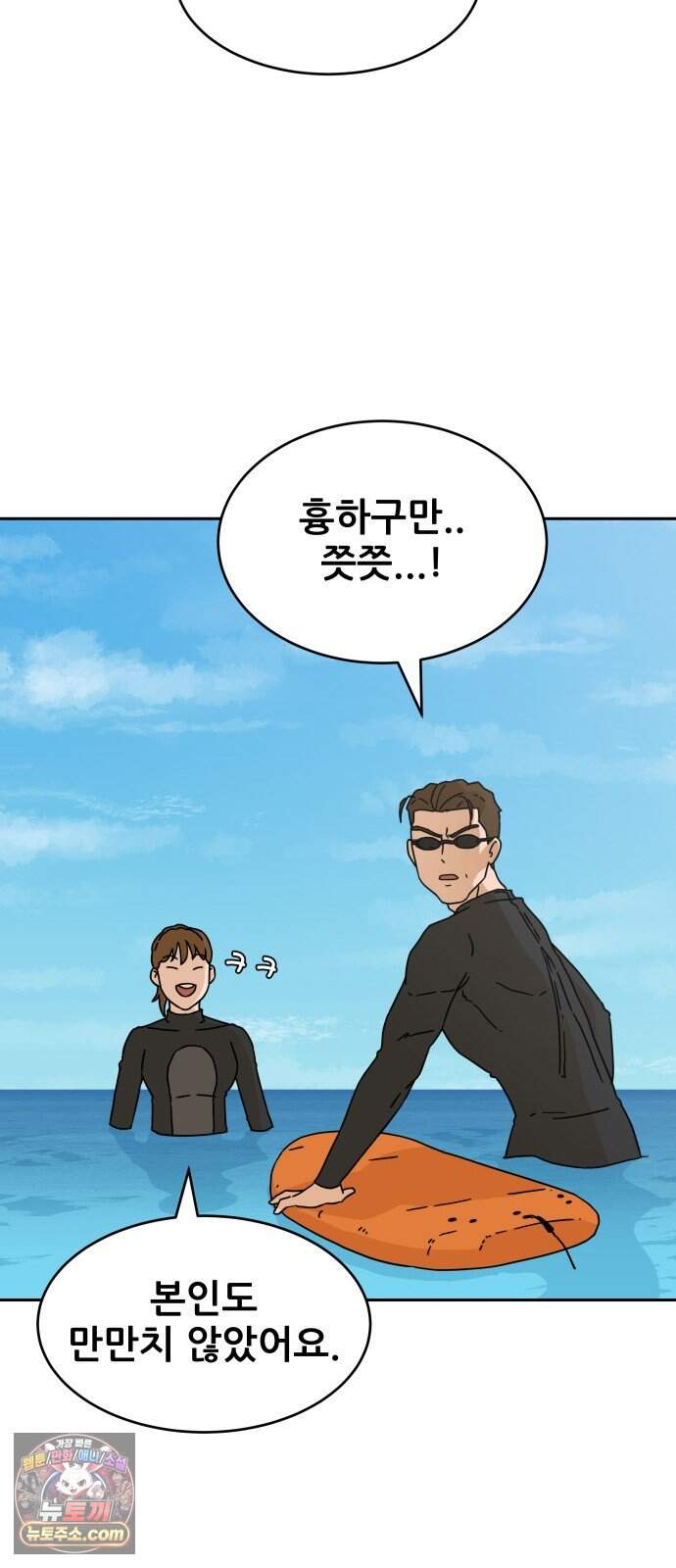 써니서프 24화 34