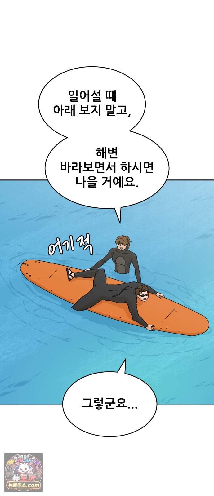 써니서프 24화 35