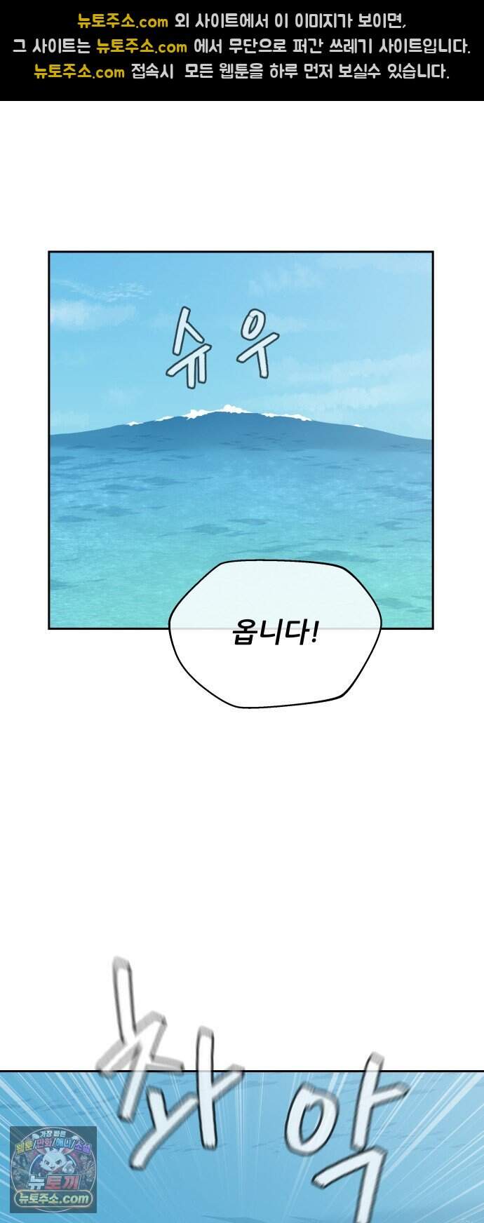 써니서프 24화 36