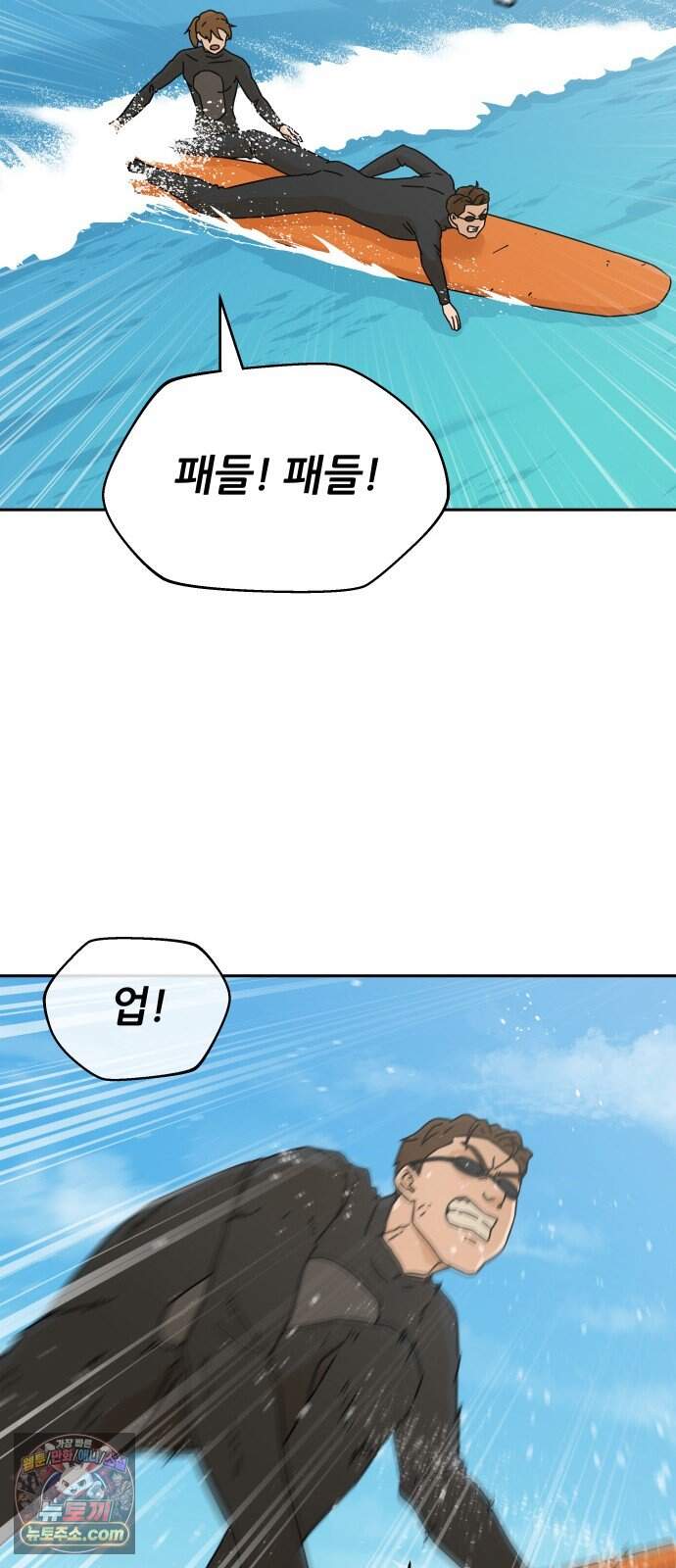써니서프 24화 37