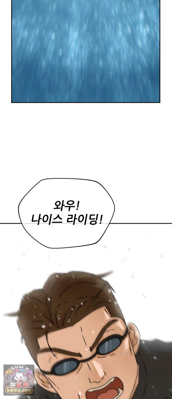 써니서프 24화 40