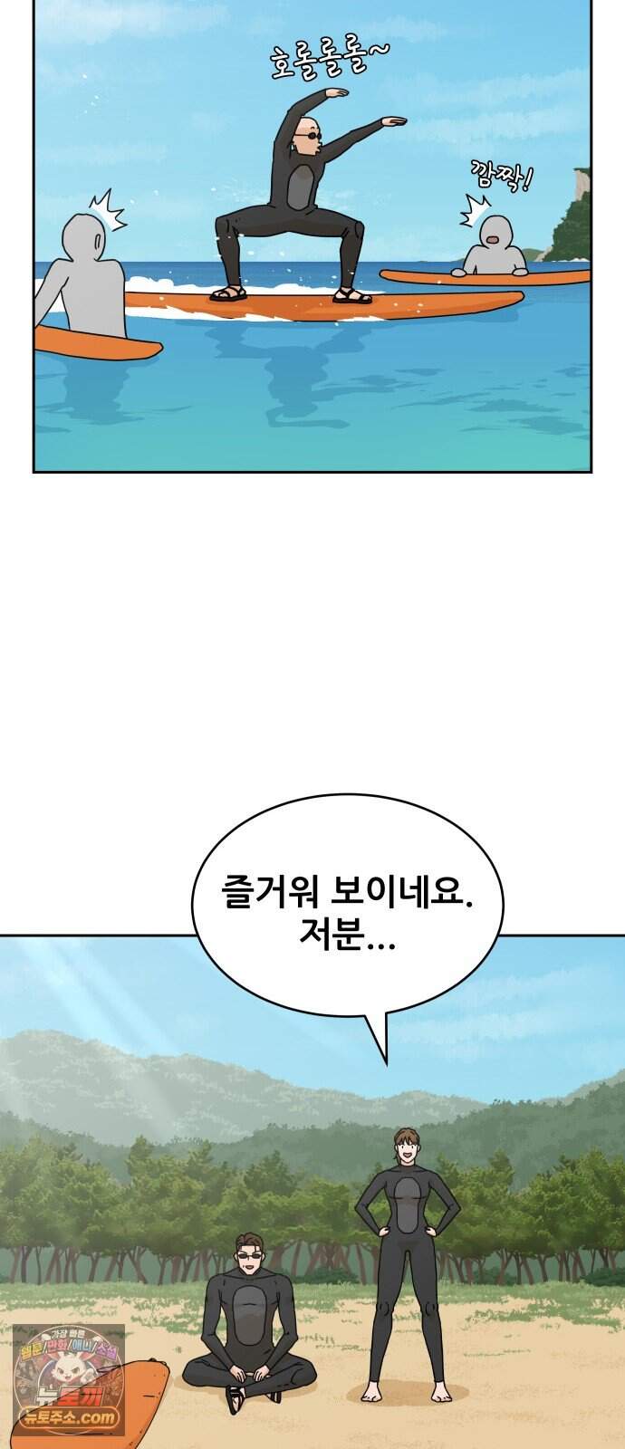써니서프 24화 42