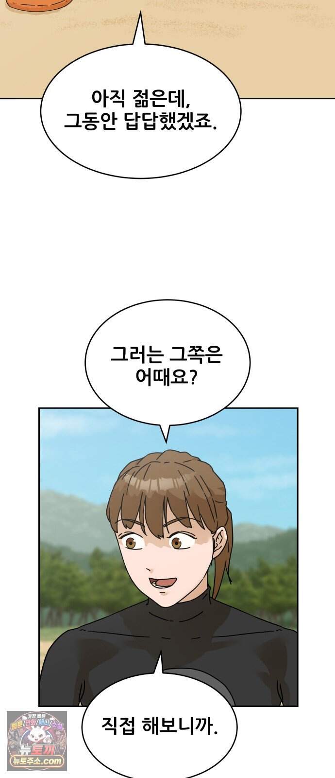 써니서프 24화 43