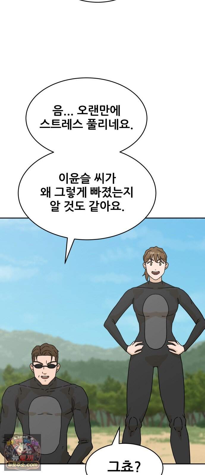 써니서프 24화 44