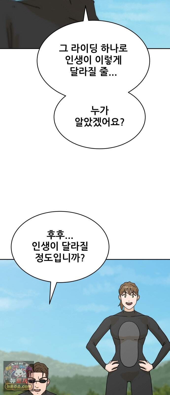 써니서프 24화 46
