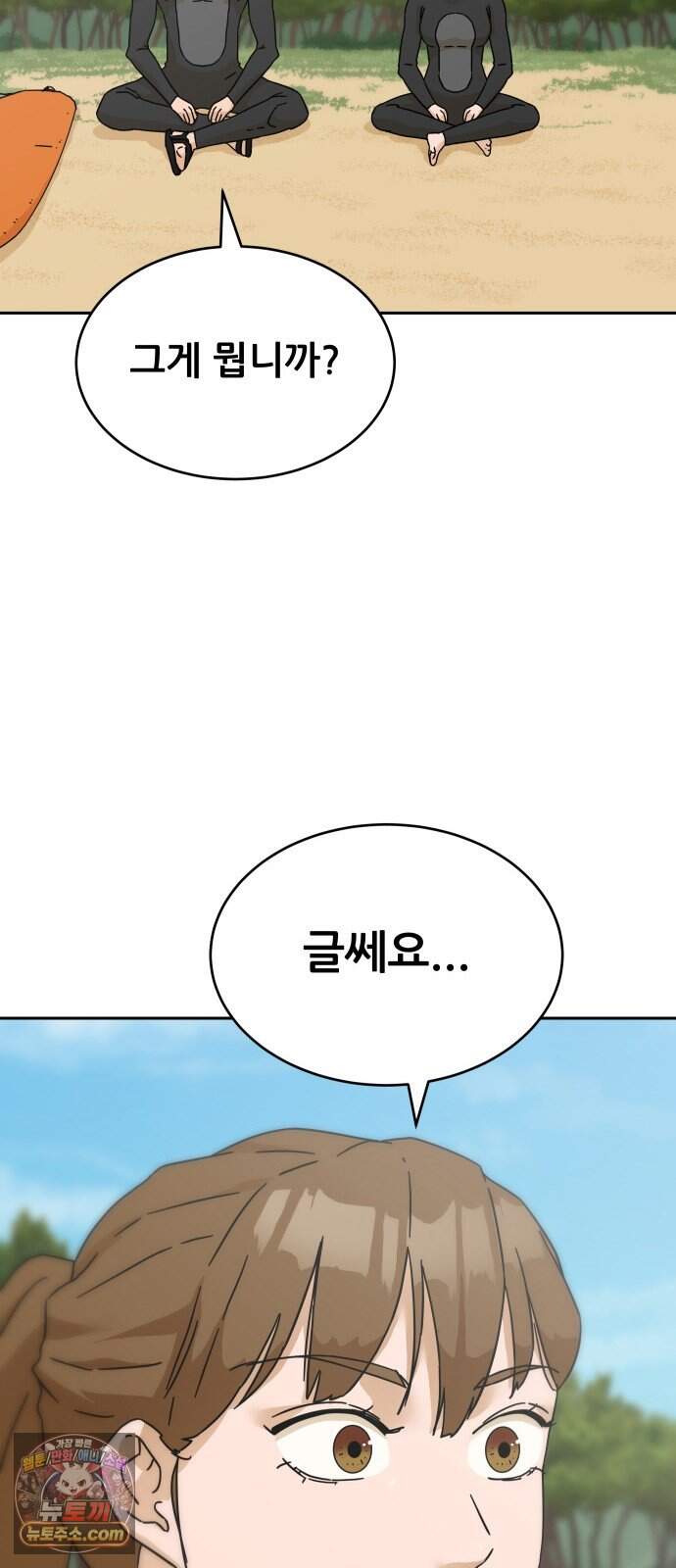 써니서프 24화 49