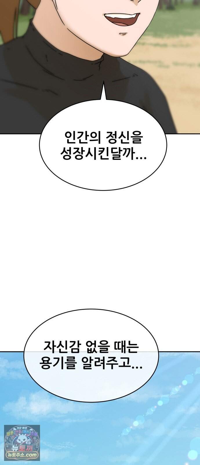 써니서프 24화 50
