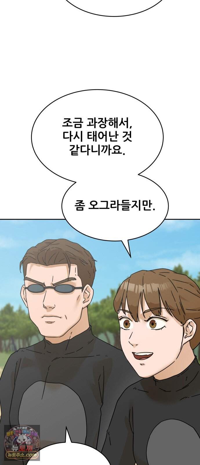 써니서프 24화 52