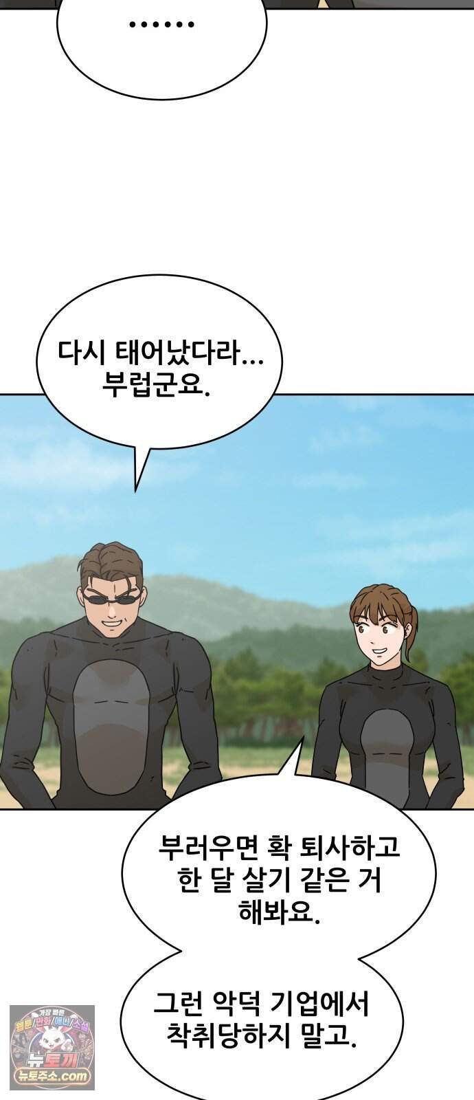 써니서프 24화 53