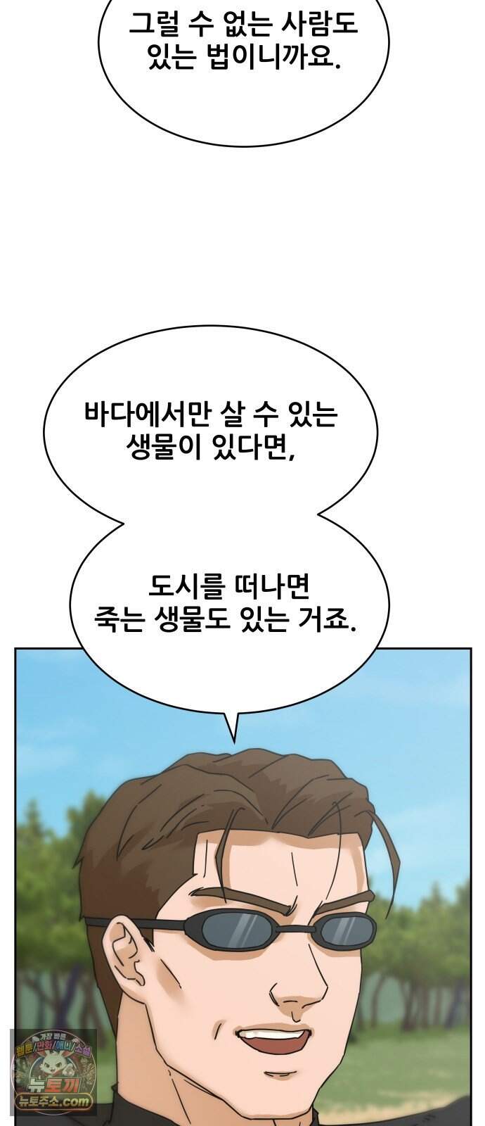 써니서프 24화 55