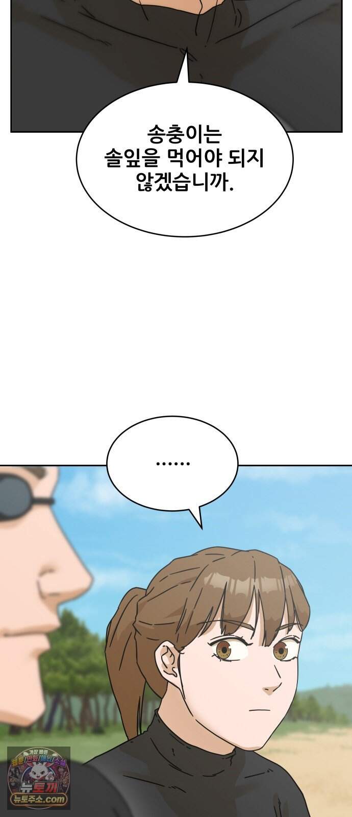 써니서프 24화 56