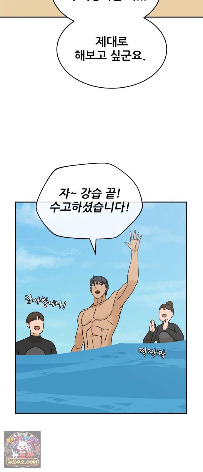 써니서프 24화 58