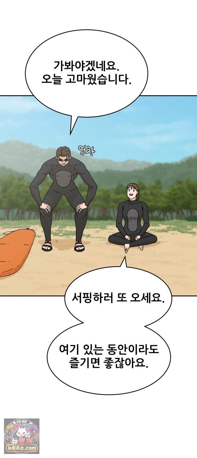 써니서프 24화 59