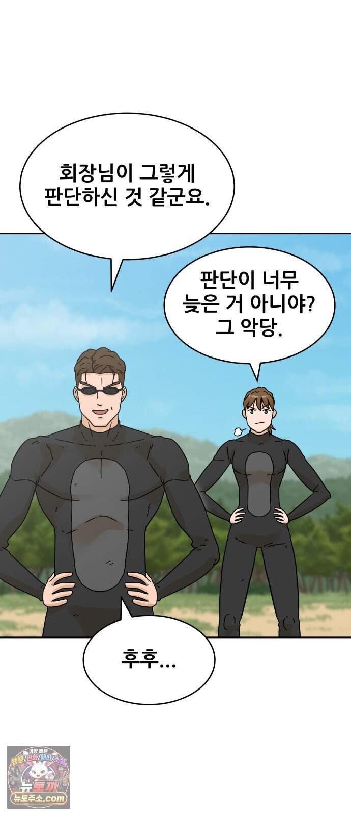 써니서프 24화 61
