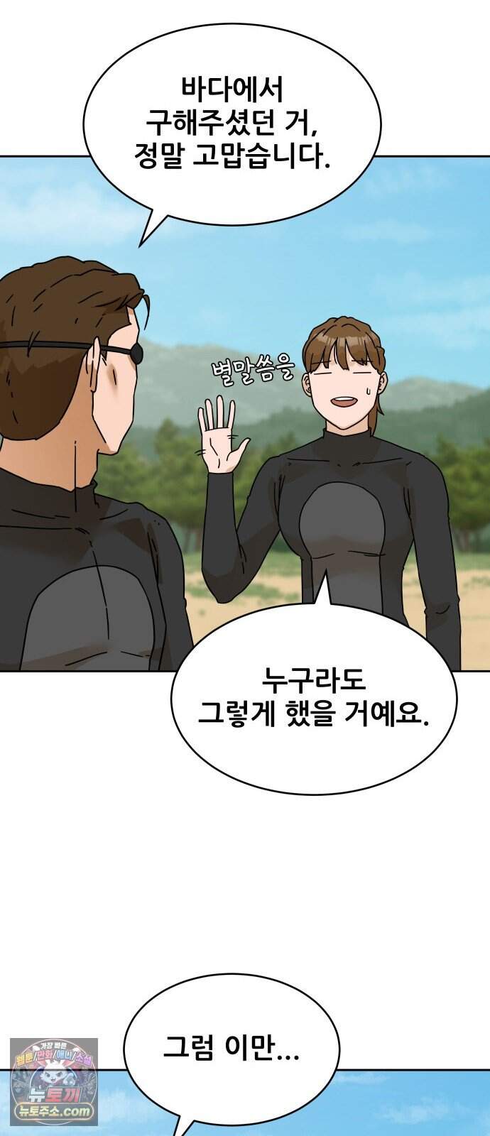 써니서프 24화 62