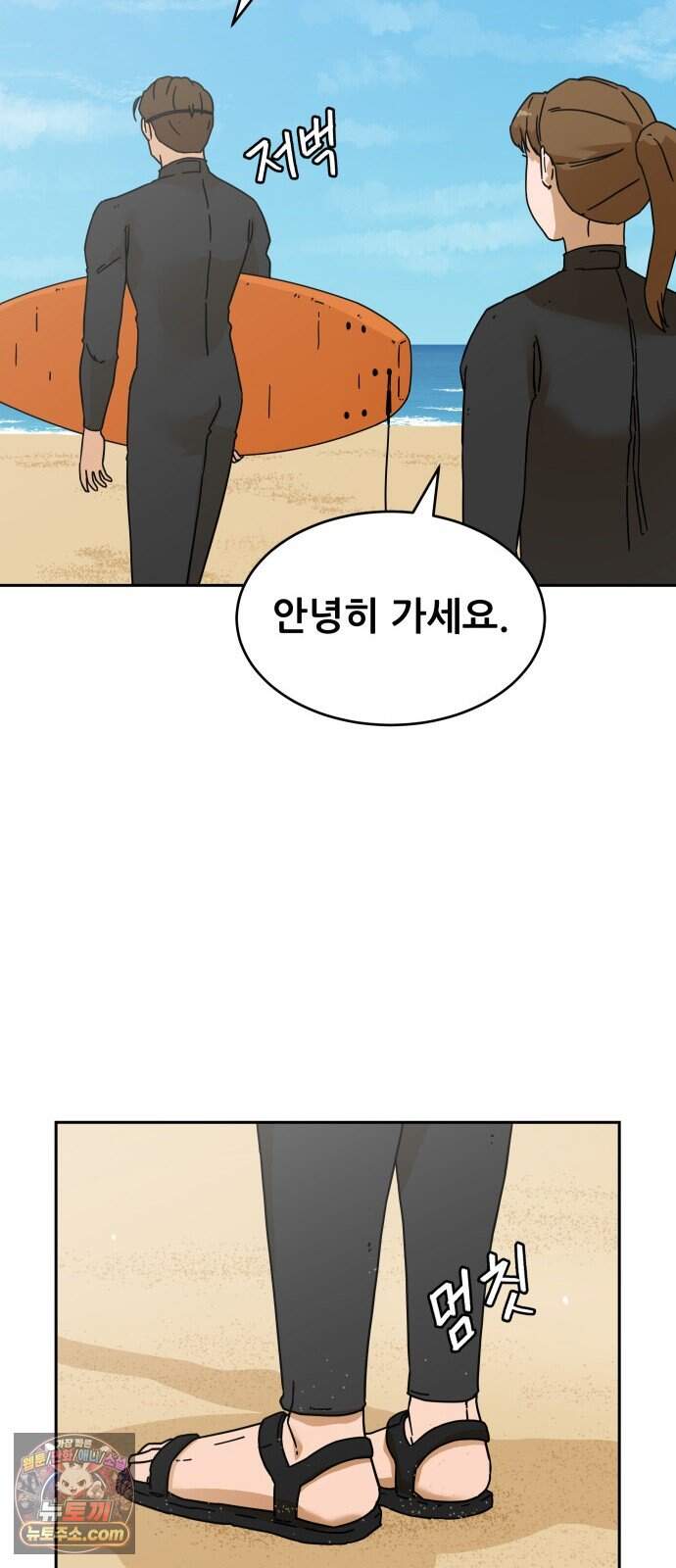 써니서프 24화 63
