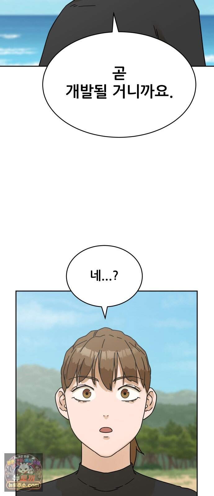 써니서프 24화 66