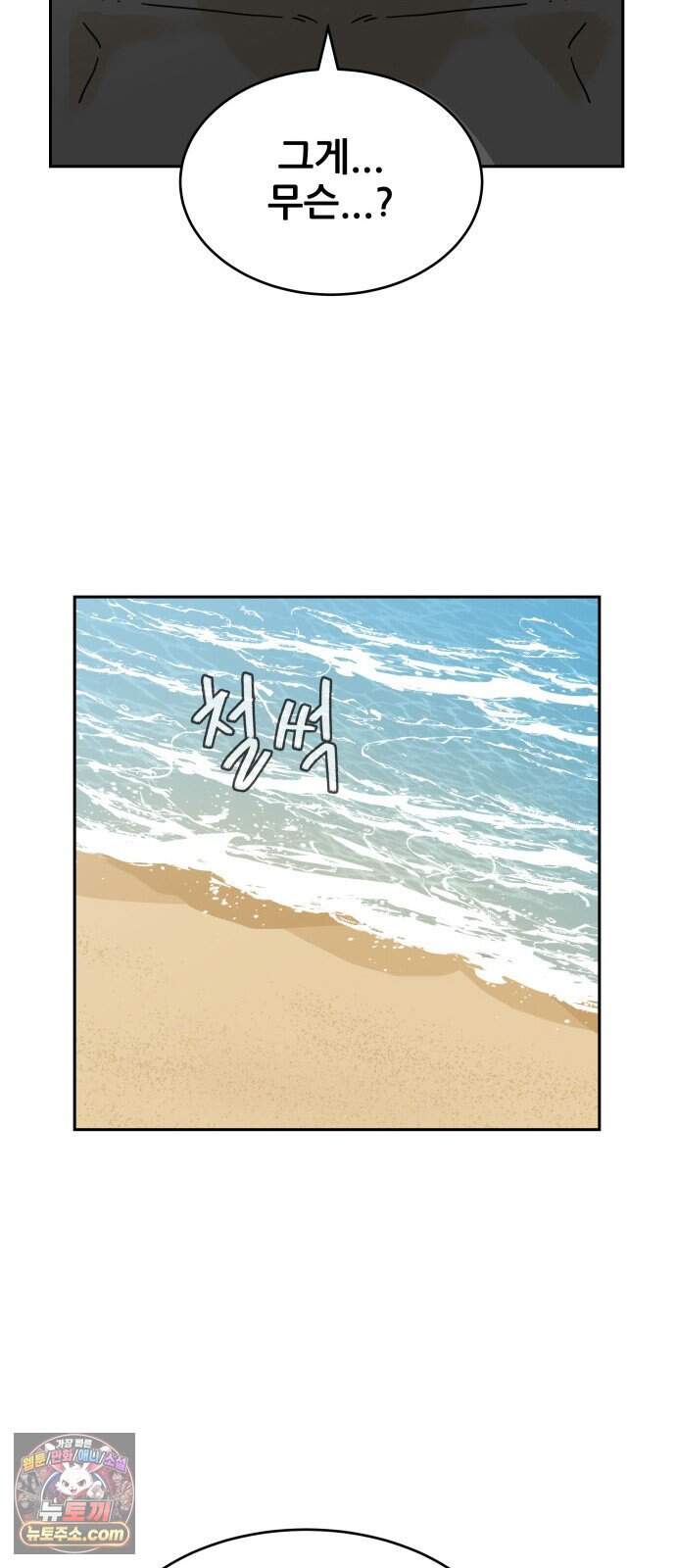 써니서프 24화 67
