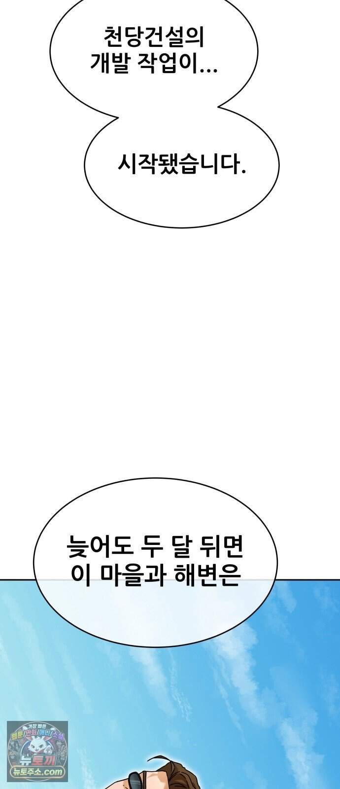 써니서프 24화 68