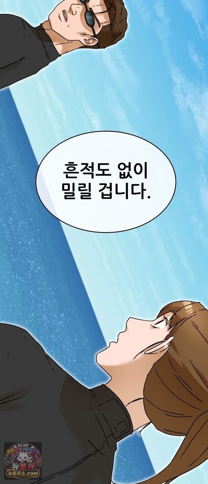 써니서프 24화 69