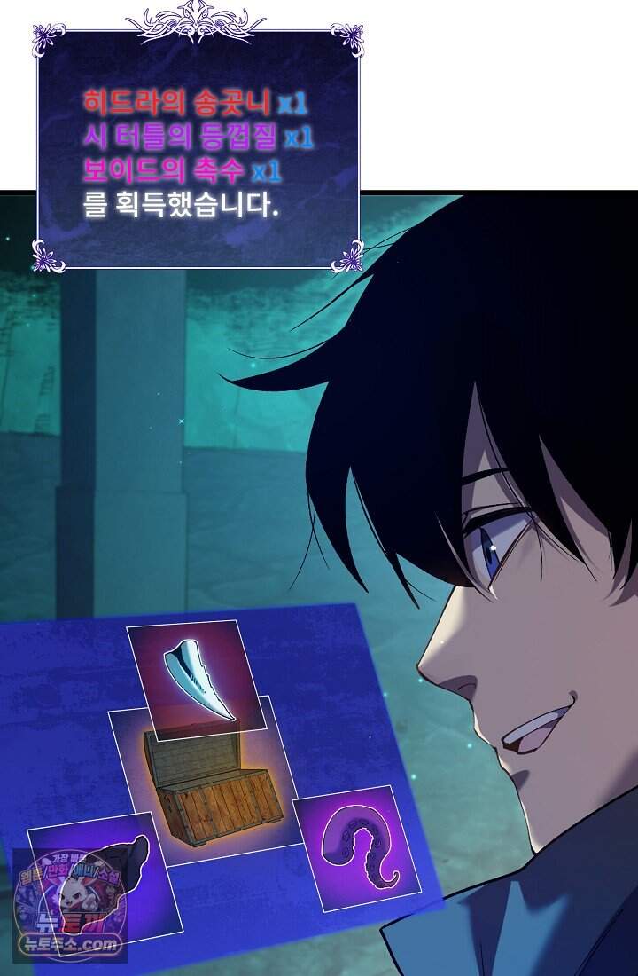 랭킹 1위, 방랑자로 전생하다 018 5