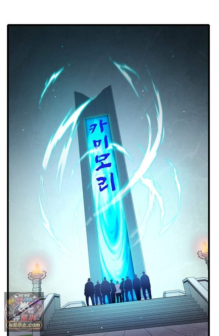 랭킹 1위, 방랑자로 전생하다 018 9