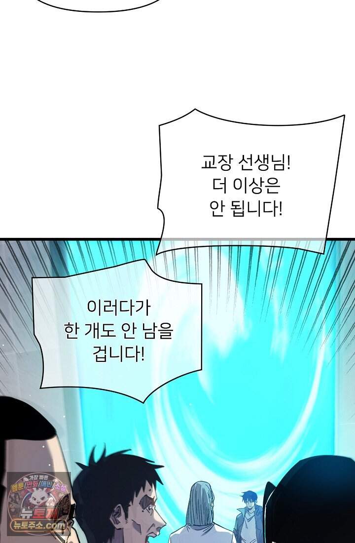 랭킹 1위, 방랑자로 전생하다 018 18
