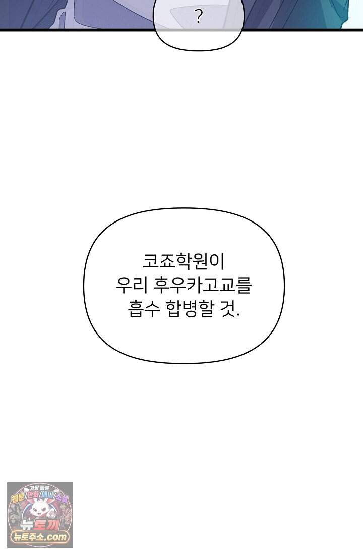 랭킹 1위, 방랑자로 전생하다 018 25
