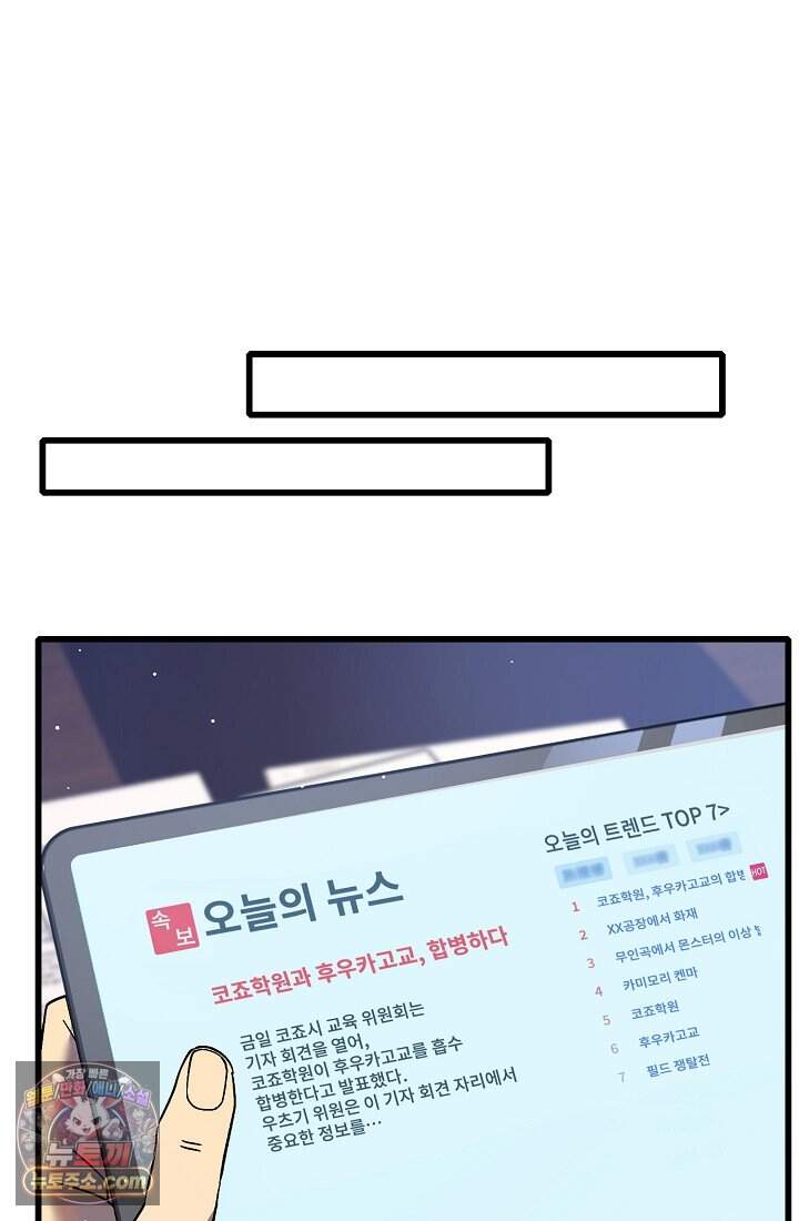 랭킹 1위, 방랑자로 전생하다 018 26