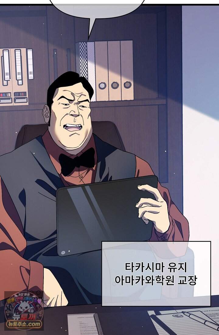 랭킹 1위, 방랑자로 전생하다 018 28