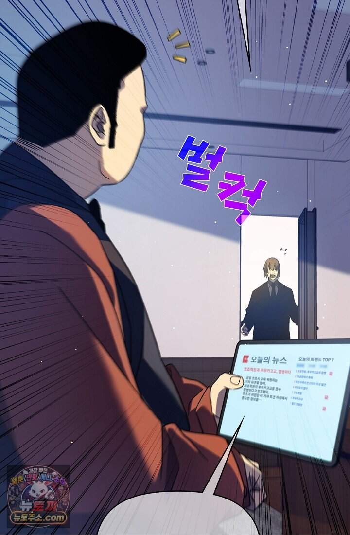 랭킹 1위, 방랑자로 전생하다 018 30