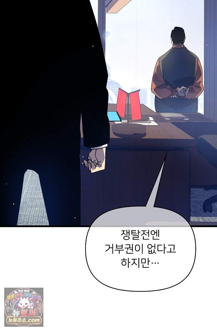 랭킹 1위, 방랑자로 전생하다 018 34