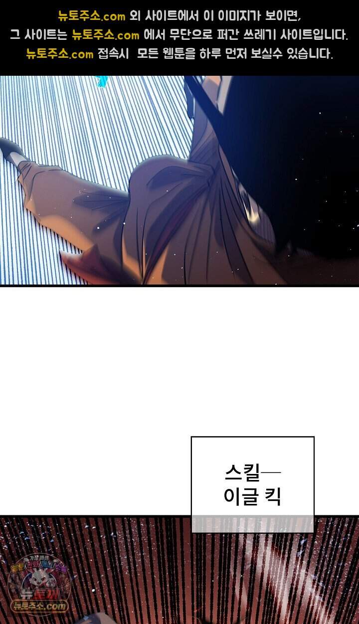 랭킹 1위, 방랑자로 전생하다 018 55