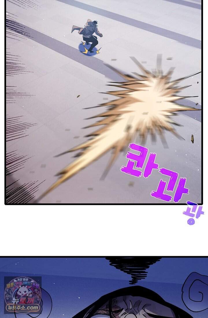 랭킹 1위, 방랑자로 전생하다 018 58