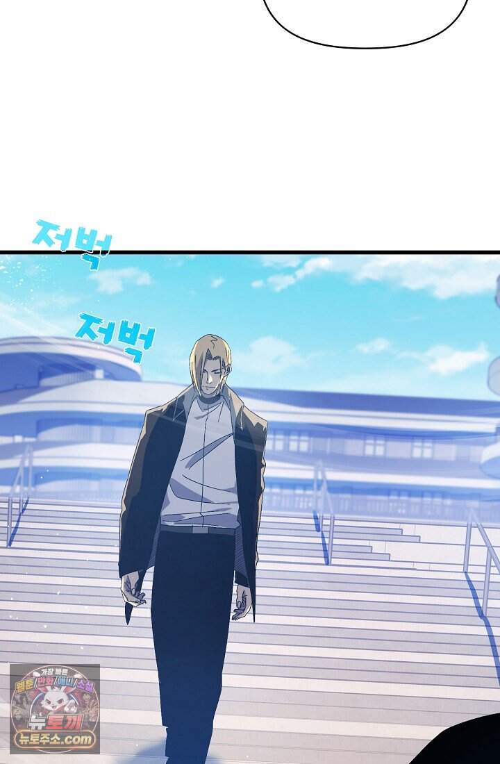 랭킹 1위, 방랑자로 전생하다 018 63